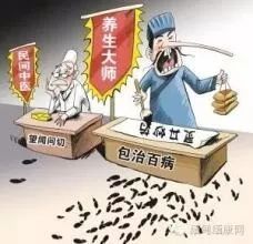 南寧人注意 中醫養生館這些項目別做！權威部門已發話